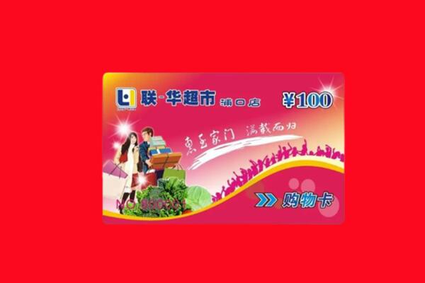 阿克苏乌什县回收购物卡